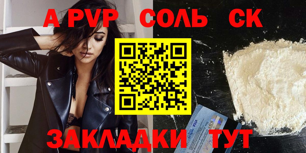 Альфа ПВП крисы CK Ишимбай