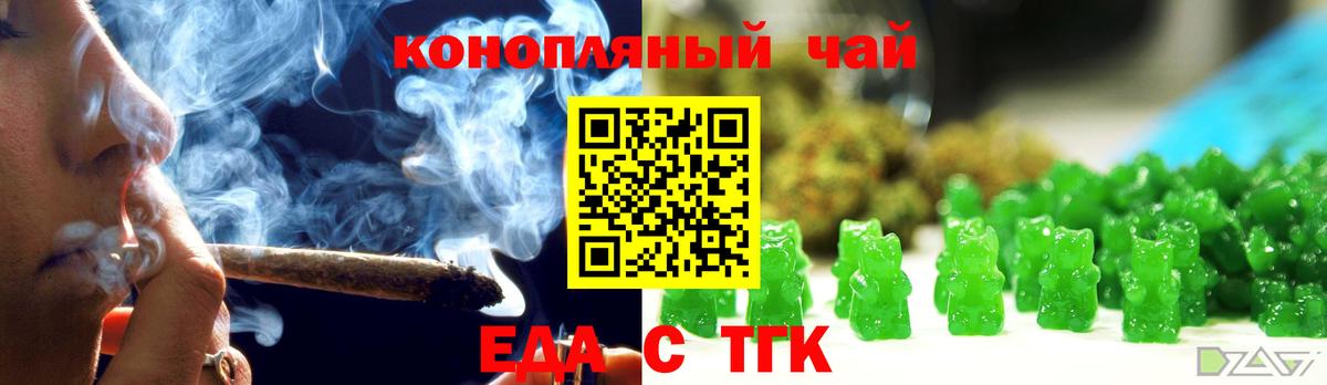 Печенье с ТГК марихуана Ишимбай