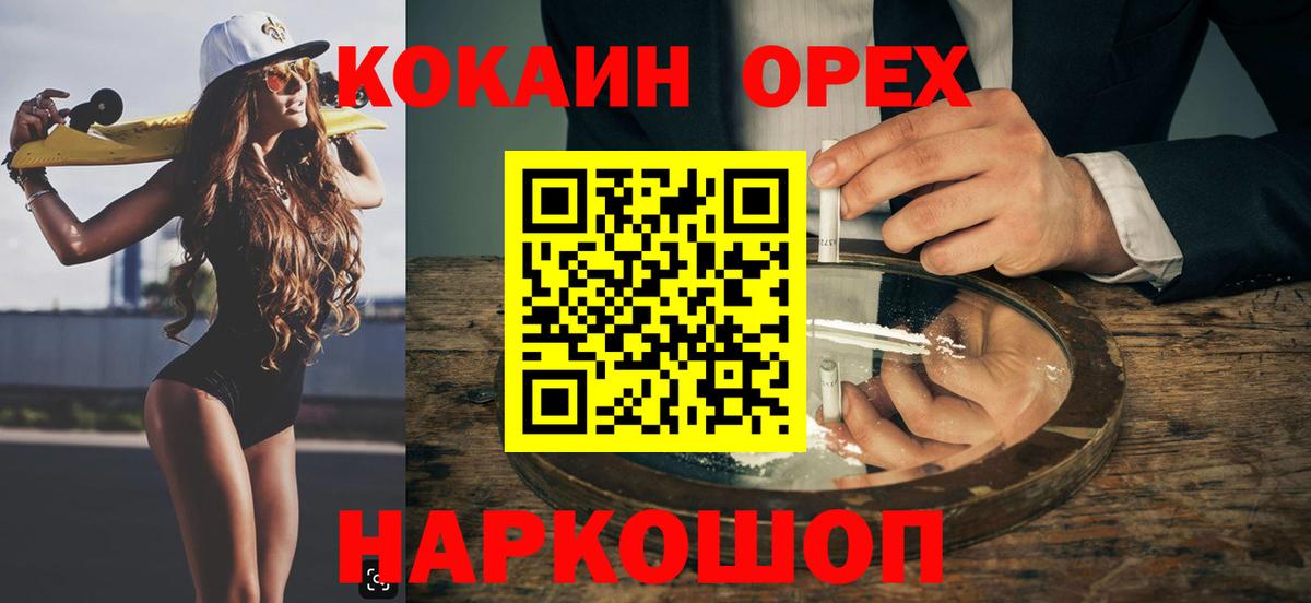 Ишимбай  Кокаин VHQ  Cocaine 98%  Вход с VPN 