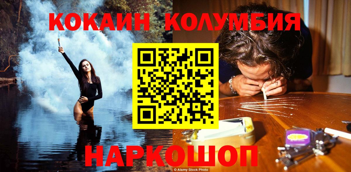 Cocaine Эквадор Ишимбай