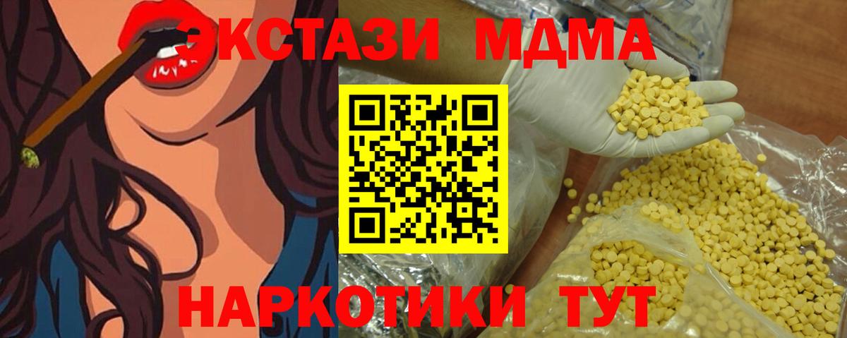 Ecstasy XTC  Вход с VPN  Ишимбай  купить   Ecstasy Cube  Ecstasy 