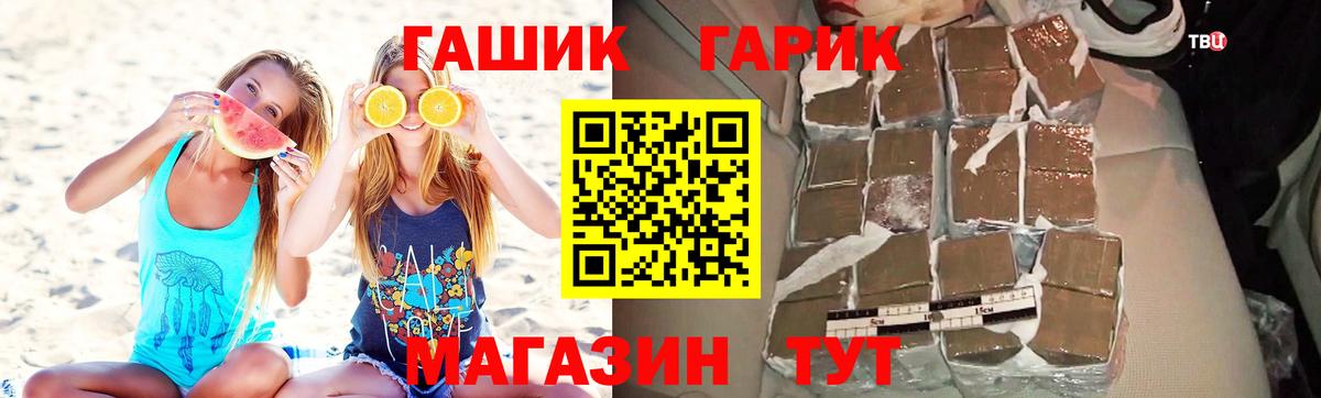 Ишимбай  ГАШ гарик  Гашиш  Вход с VPN 