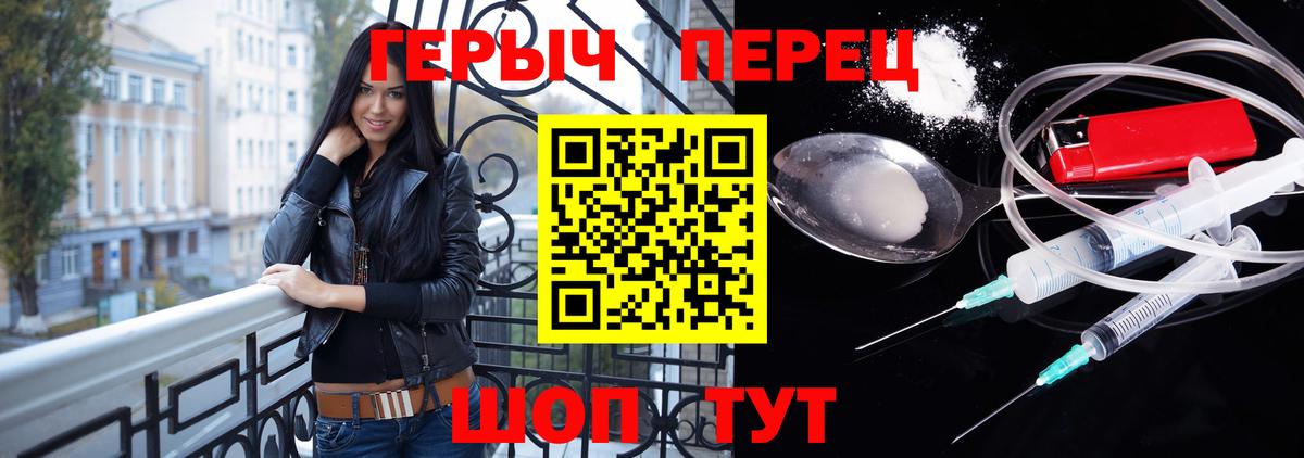 Героин Heroin Ишимбай