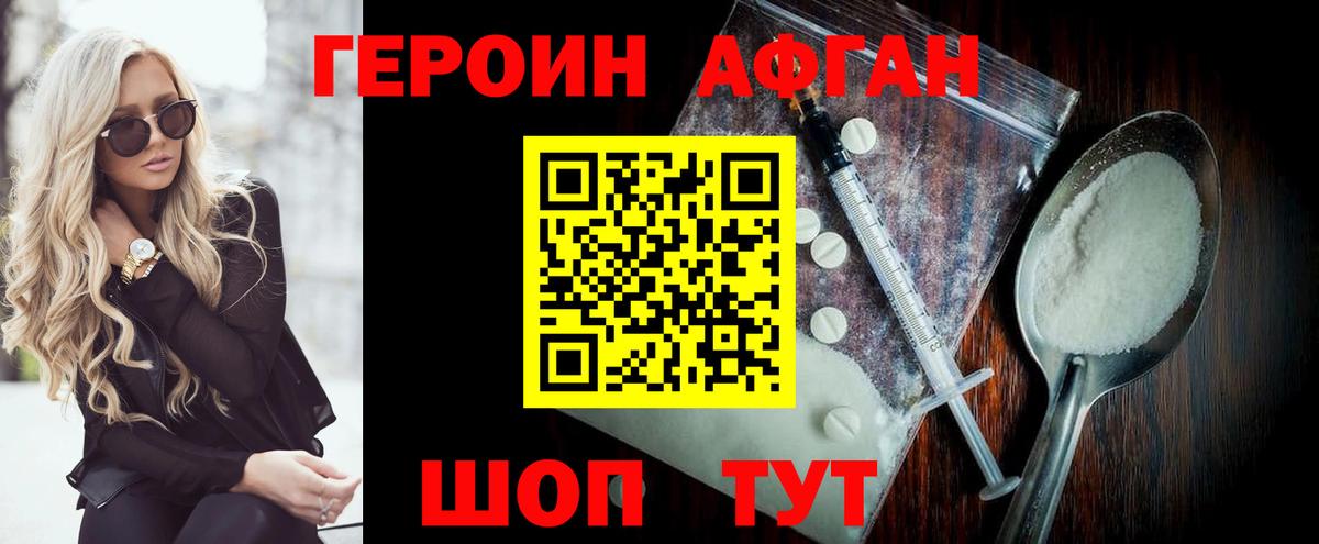 ГЕРОИН хмурый  Вход с VPN  Ишимбай 