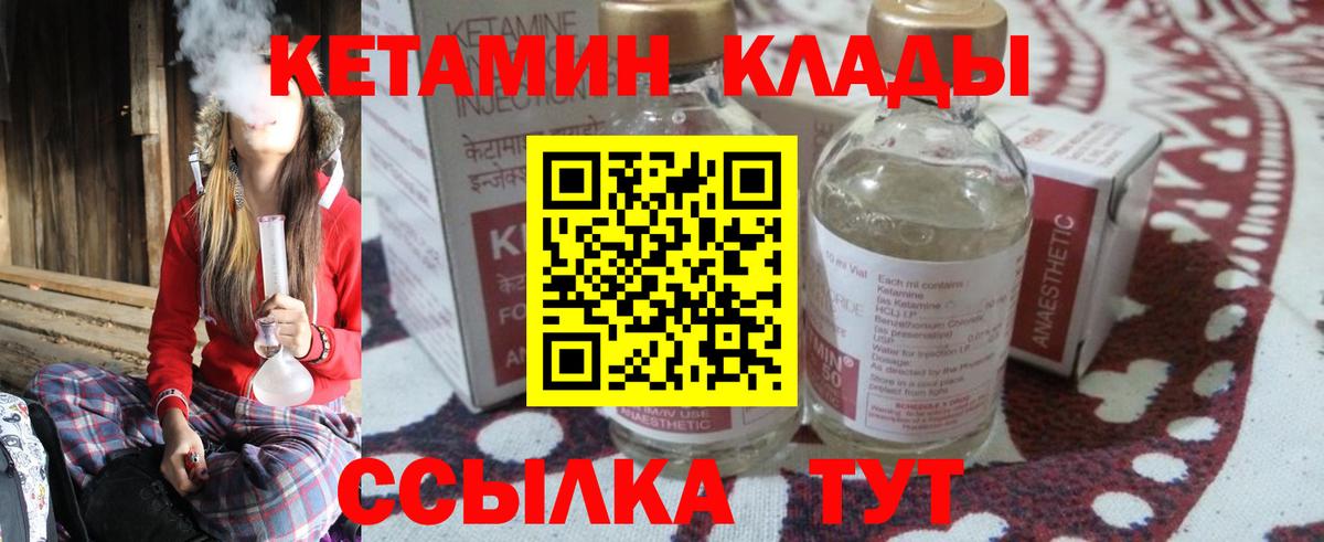 КЕТАМИН VHQ  Кетамин VHQ  Ишимбай  Вход с VPN 