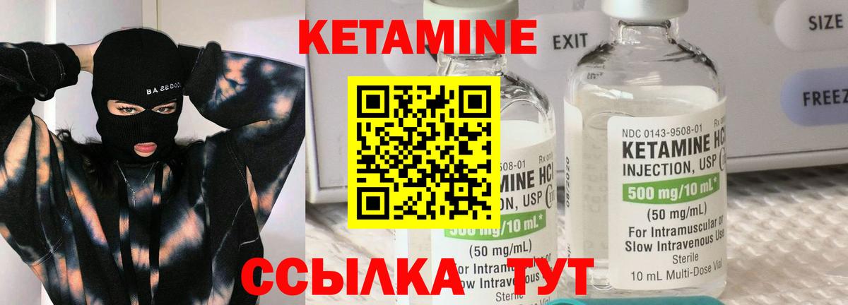 Кетамин VHQ Ишимбай