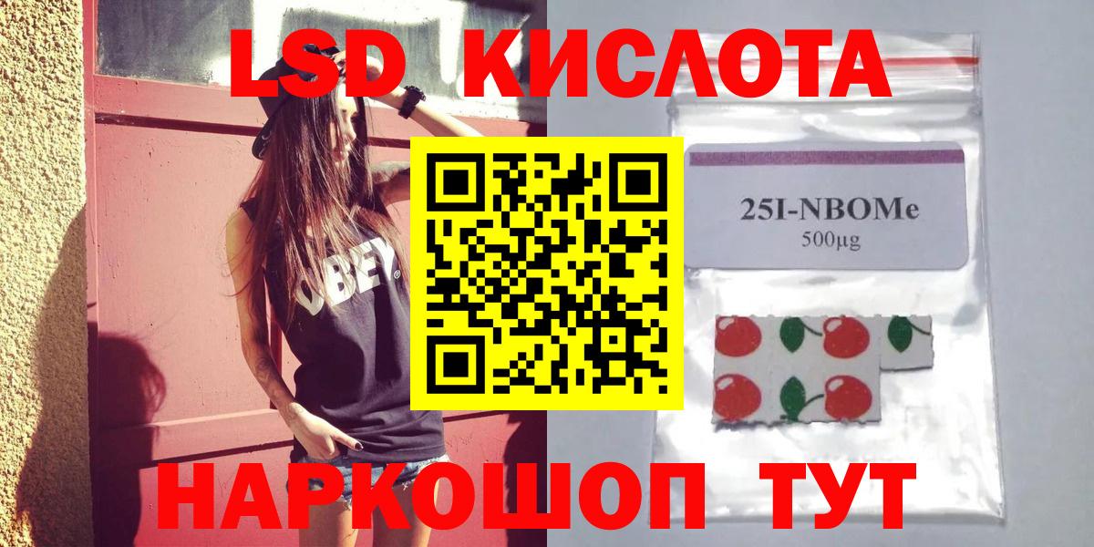 Лсд 25 экстази кислота  Лсд 25 экстази ecstasy  Вход с VPN  Ишимбай 