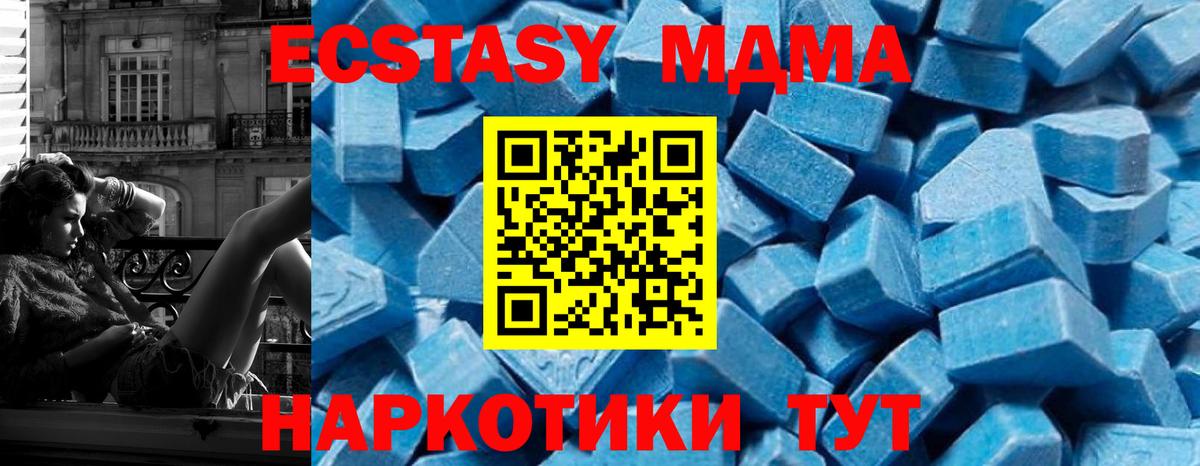 МДМА crystal Ишимбай