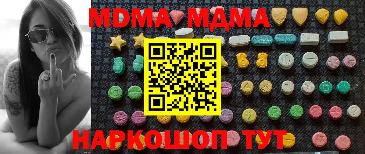 MDMA молли  MDMA Molly  Ишимбай  Вход с VPN 