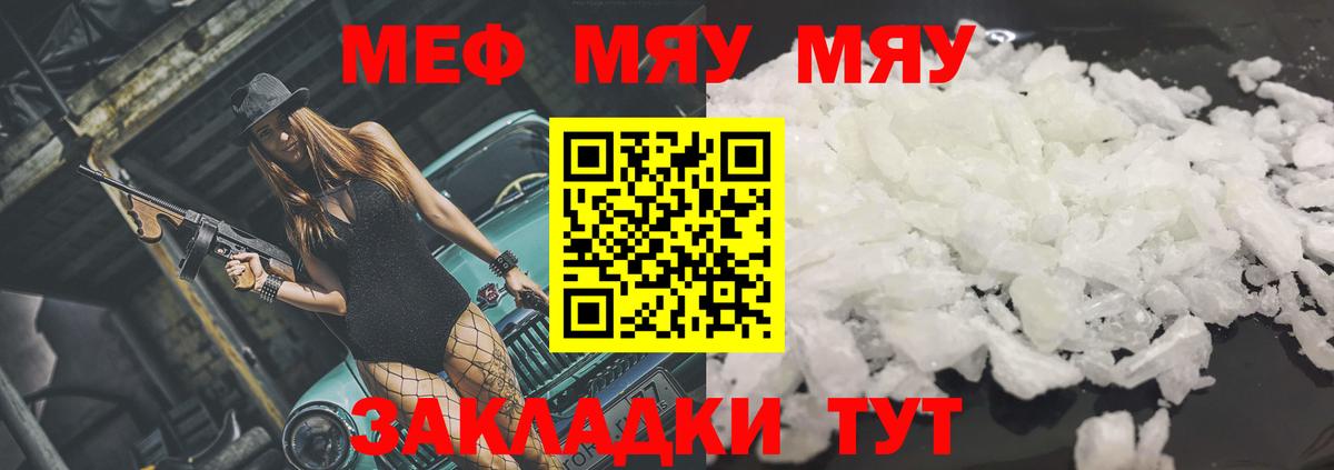 Меф кристаллы Ишимбай
