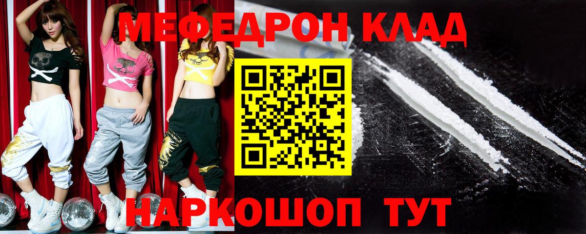 Ишимбай  Меф кристаллы  МЯУ-МЯУ  Мефедрон  Вход с VPN  МЕФ кристаллы 