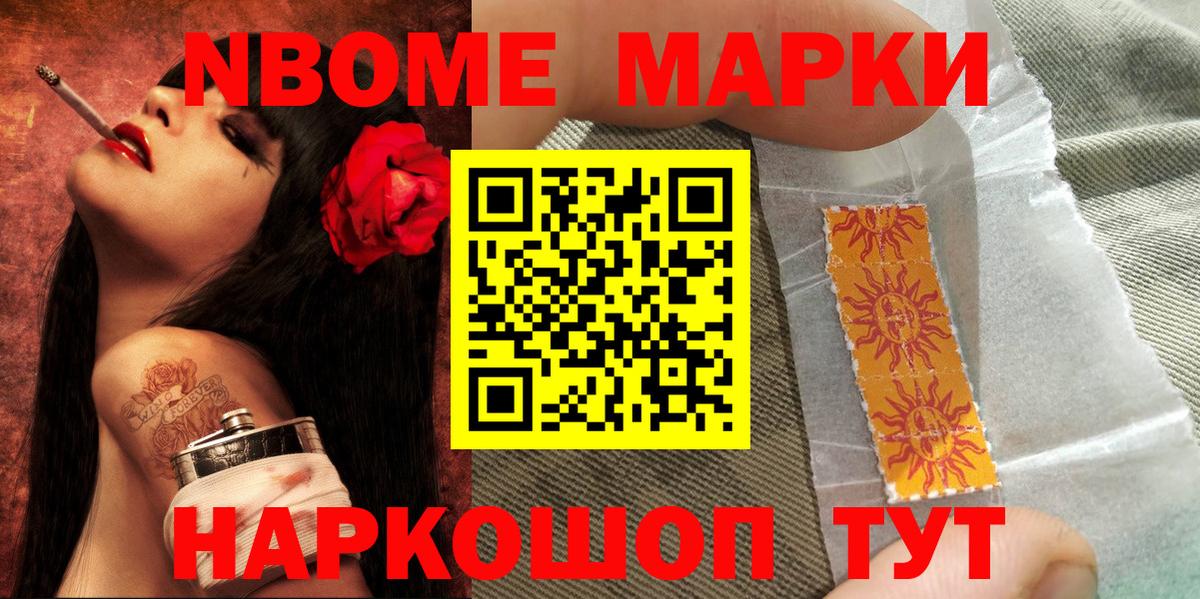 Наркотические марки  Вход с VPN  Ишимбай  Марки N-bome 1,5мг 