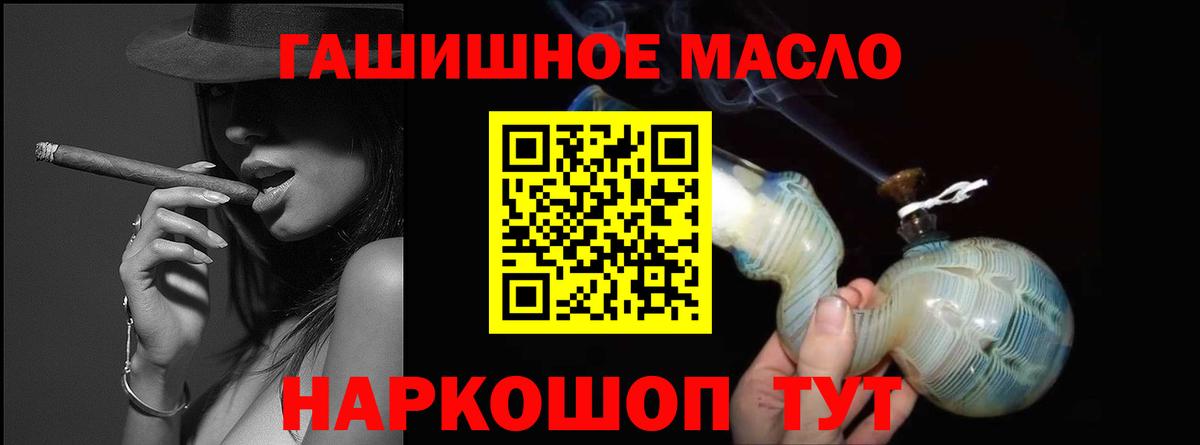 ТГК вейп Ишимбай